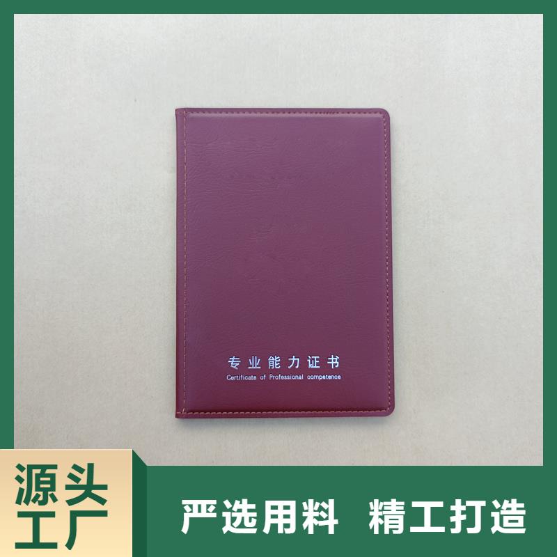 防伪定制学员证定做工厂