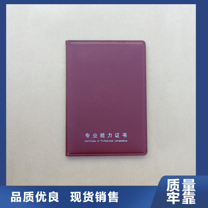 继续教育培训证价格防伪公司