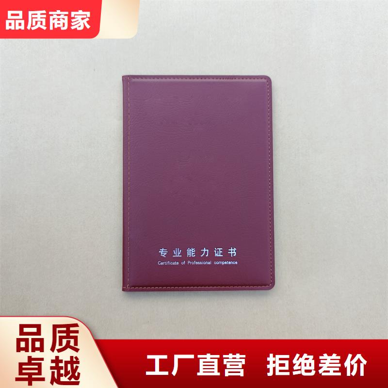 专业技术资格价格
防伪定做