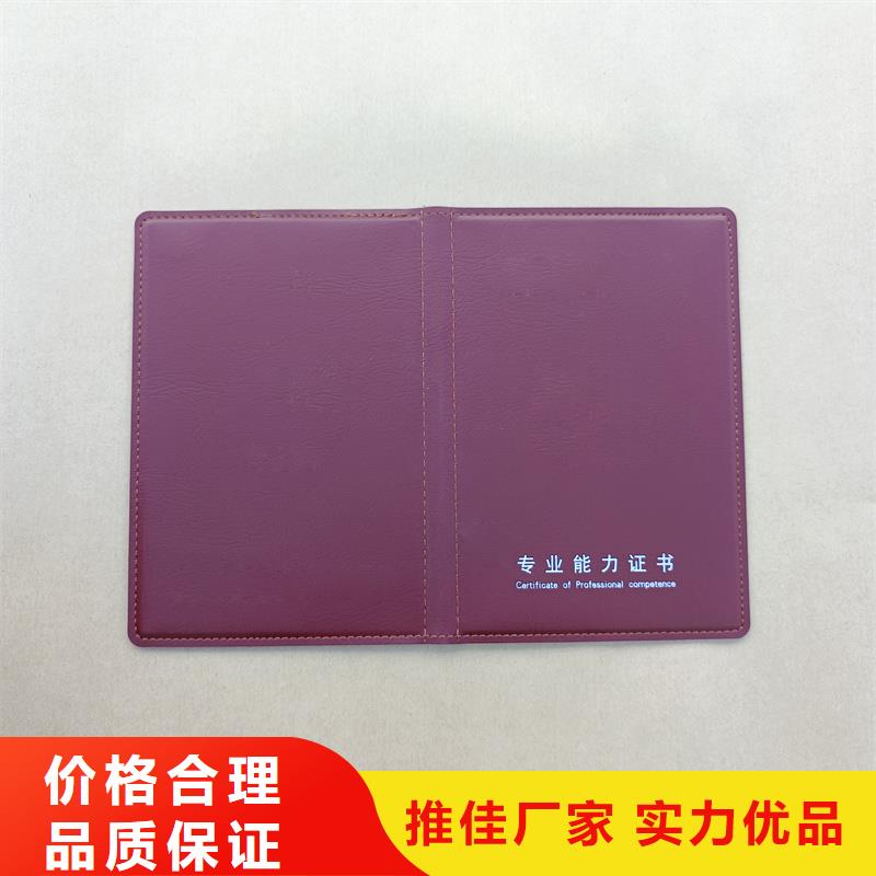 防伪技术评定印刷价格防伪收藏印刷厂