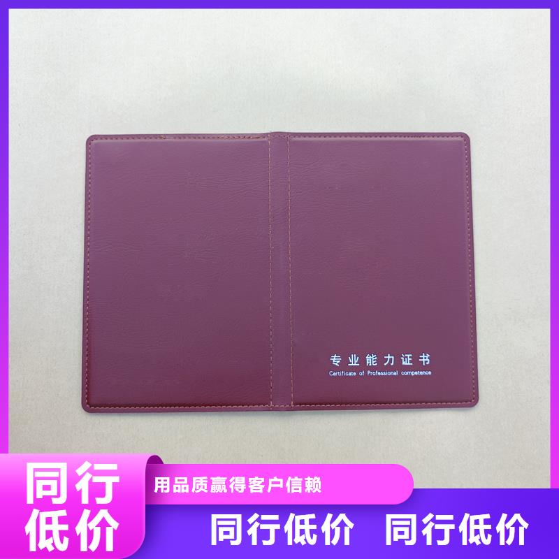 裁判员等级定做公司防伪定做