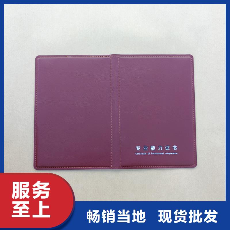 外皮职业技能培训合格加工报价