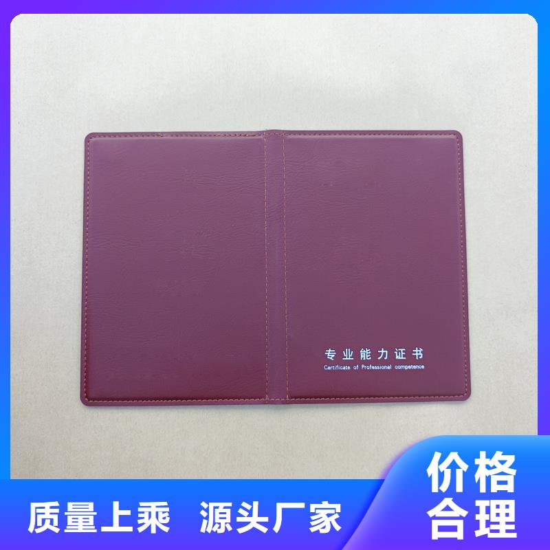 辐射培训合格防伪定制厂家