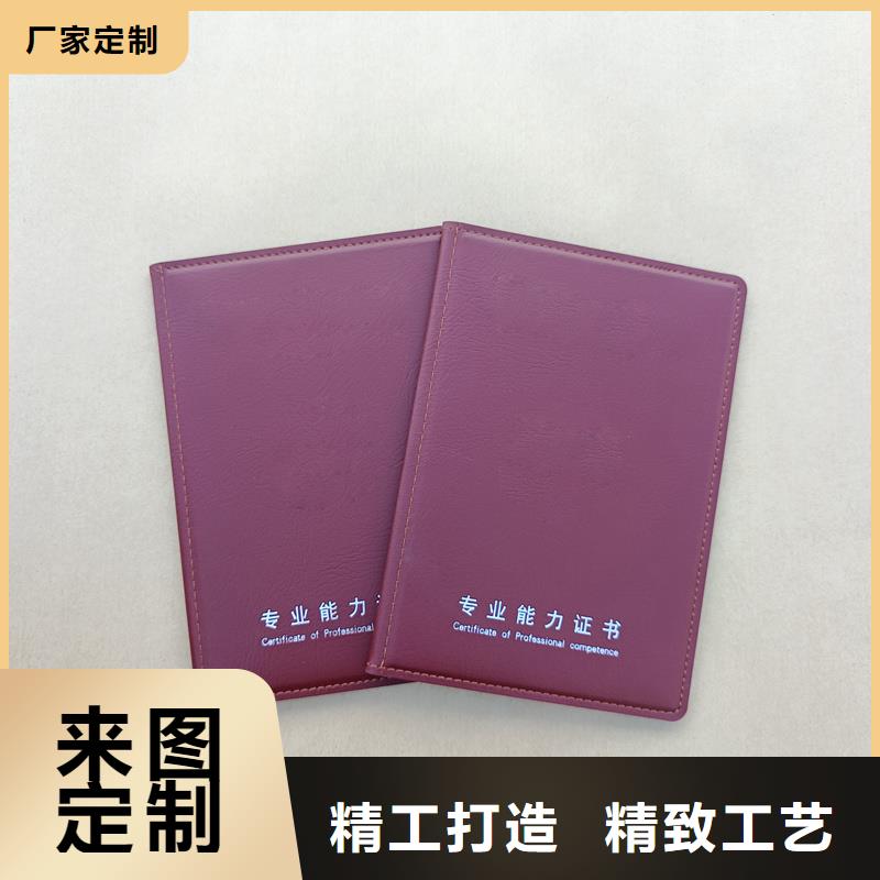 收藏制作获奖定做厂家