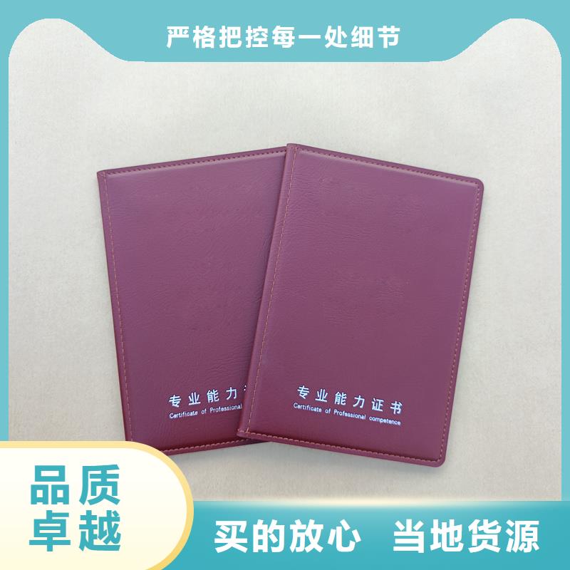 制作定做学员证印刷工厂