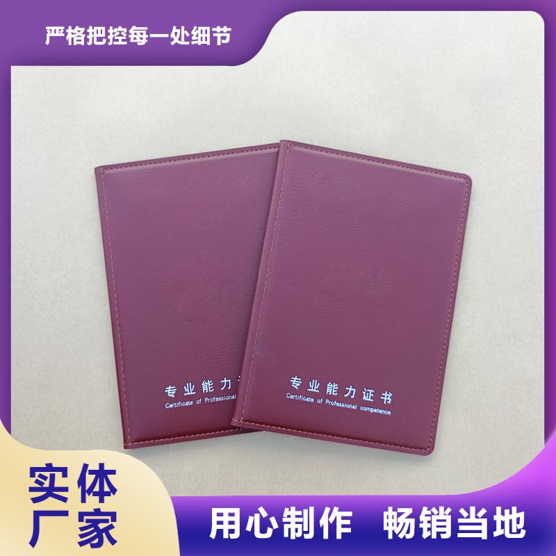 中国书法家协会防伪定做