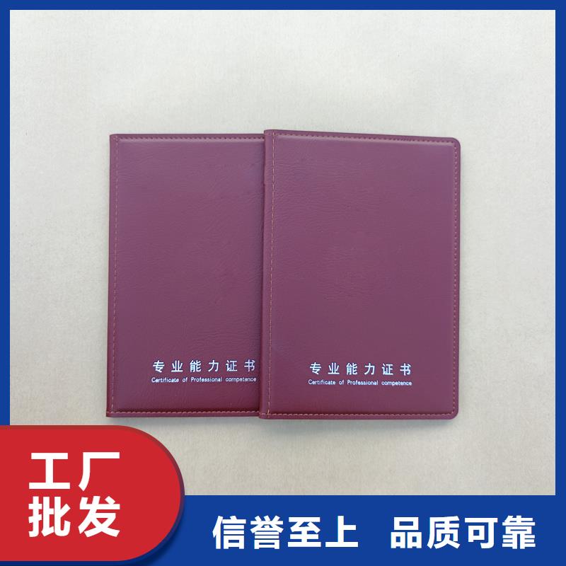 专业技能培训合格订做价格防伪印刷