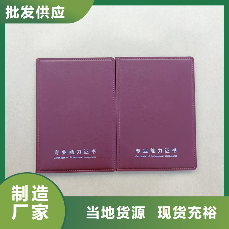 辐射培训合格定制