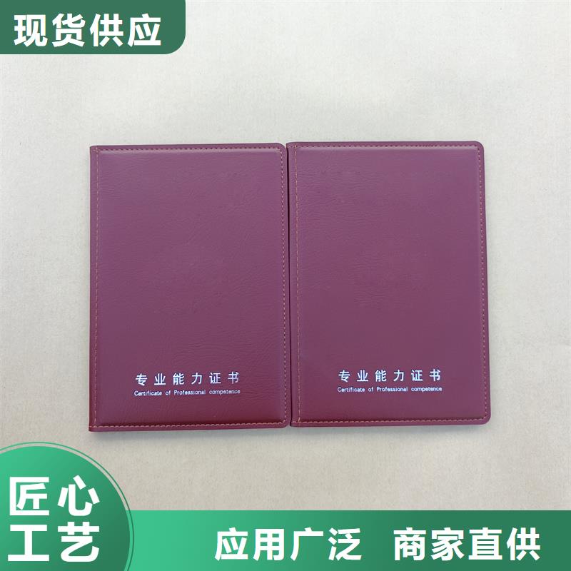 岗位技能培训合格加工价格防伪制作