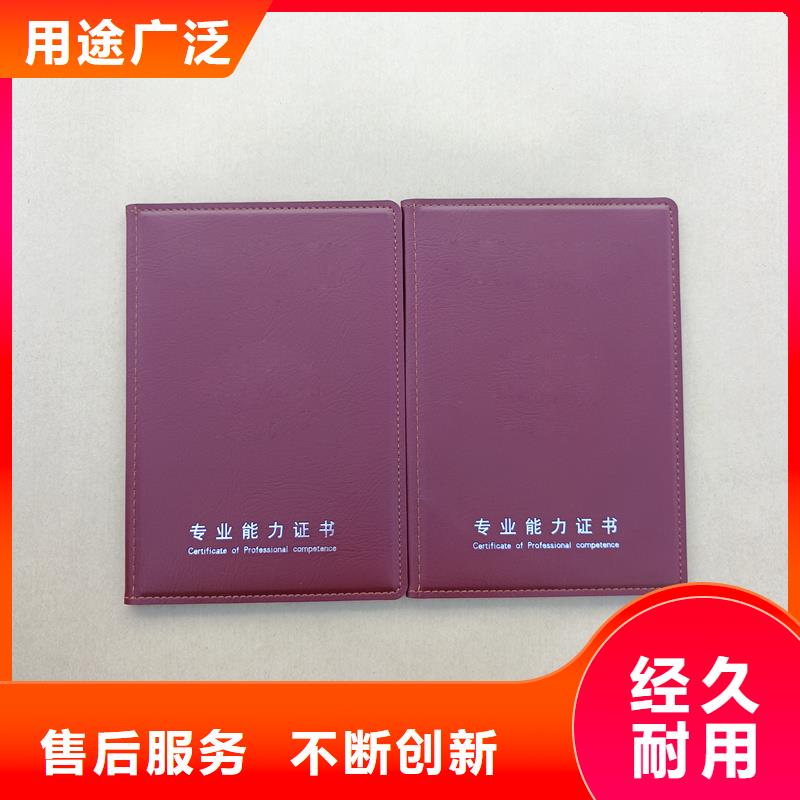 专业技术资格价格
防伪定做
