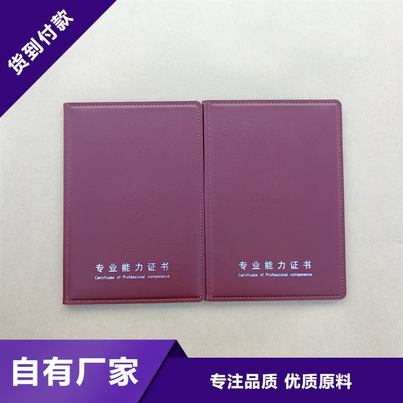 皮套订做报价