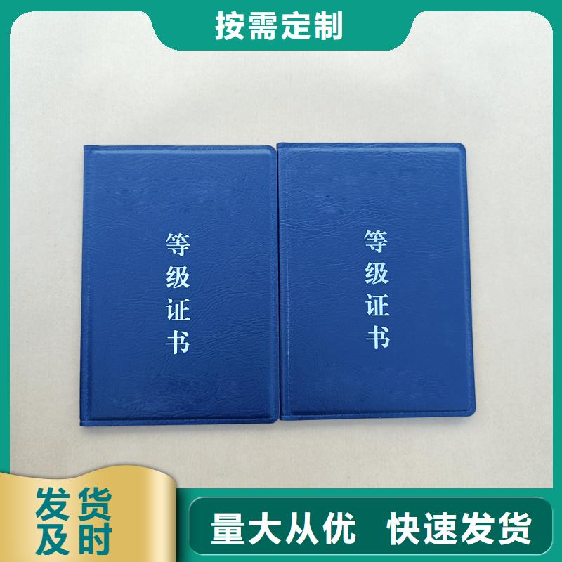 岗位专项能力培训合格印刷厂家防伪报价
