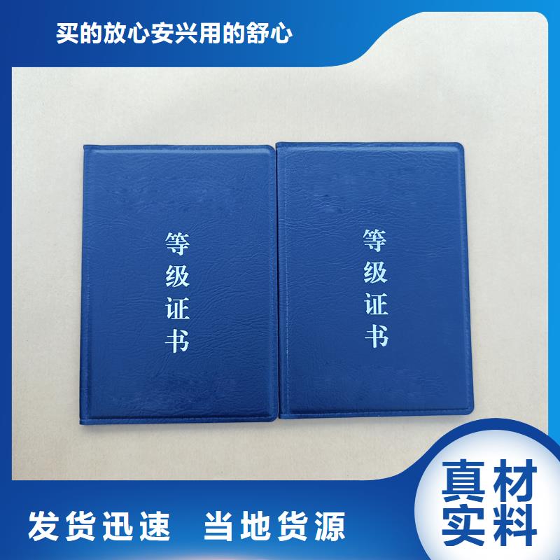 防伪上岗证定做工厂防伪订做