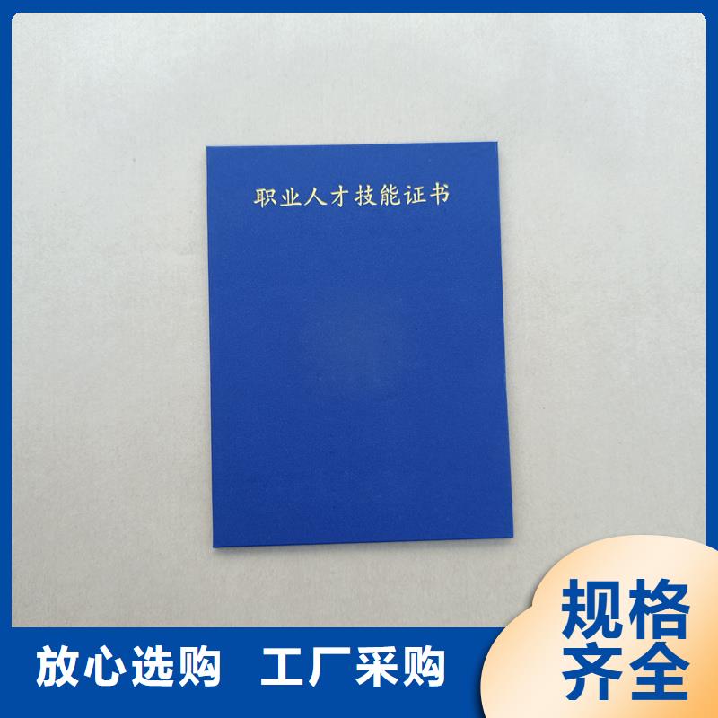 岗位专项能力培训合格印刷厂家防伪报价