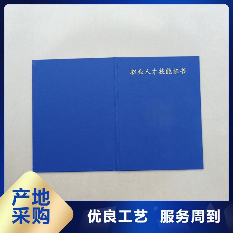 岗位技能培训合格加工价格防伪制作