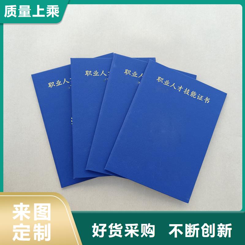 防伪资格定制获奖封面