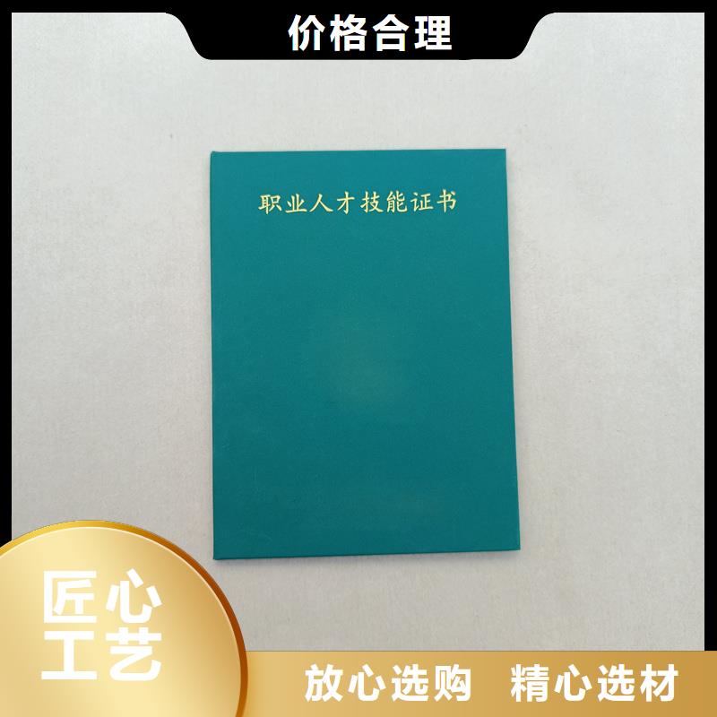 防伪订做继续教育培训证订做价格