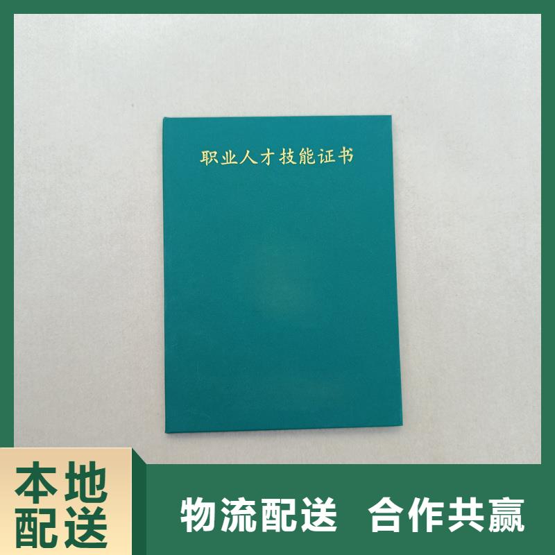 岗位专项能力培训合格印刷厂家防伪报价
