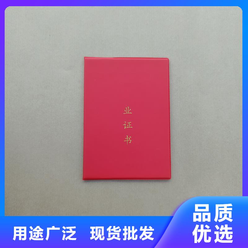 防伪厂家奖励股持有证定制报价