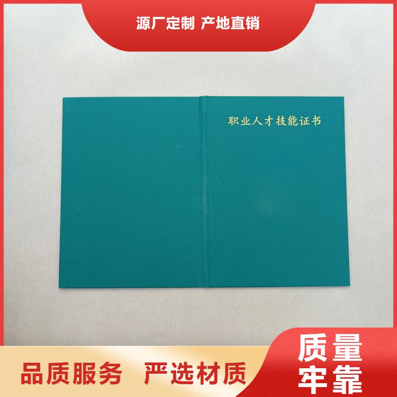专业技术资格价格
防伪定做