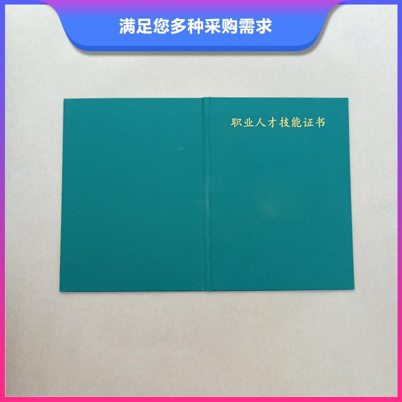 上岗证制作公司防伪定制