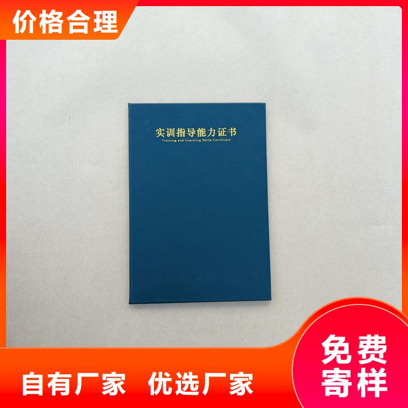职业资格防伪定做工厂荣誉印刷厂
