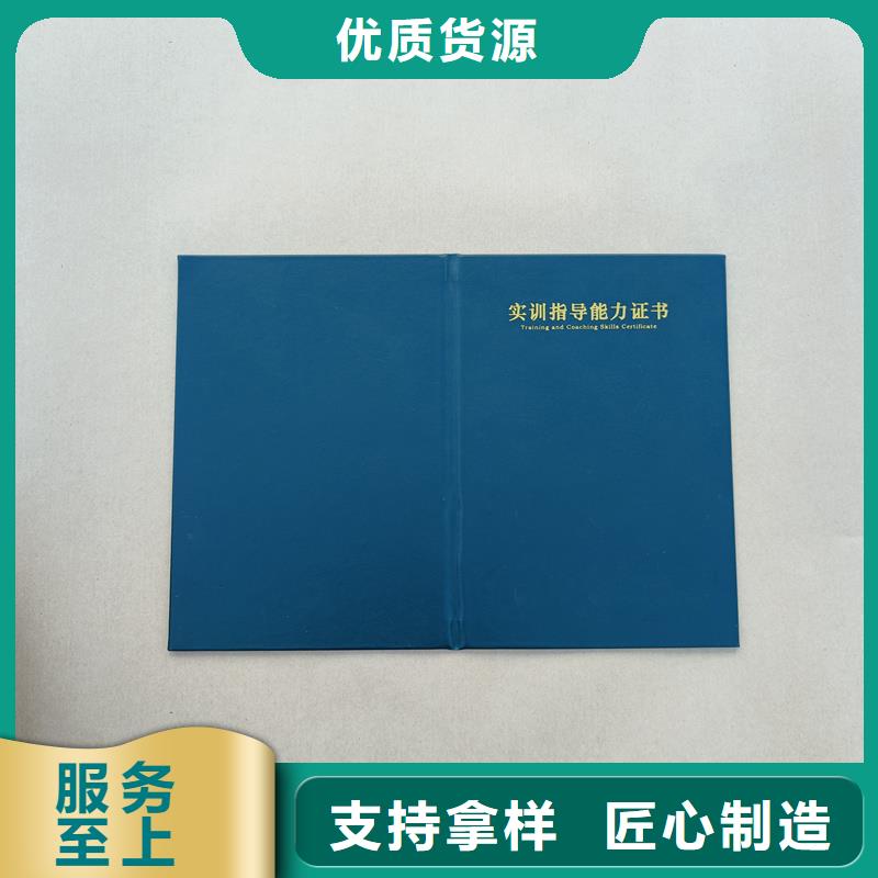防伪技术评审定做报价制作各种荣誉