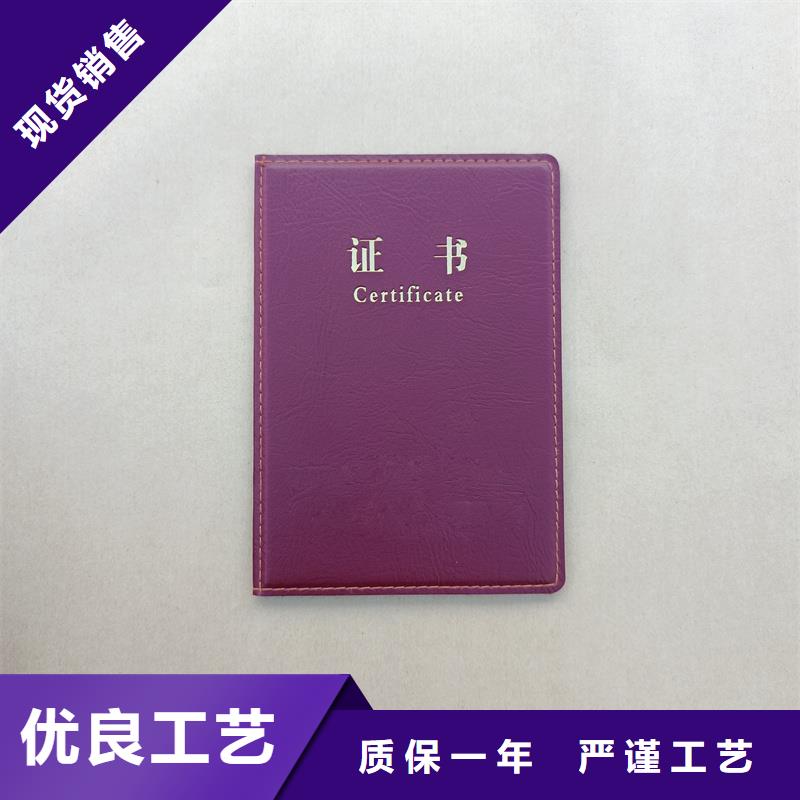 防伪资格定制获奖封面