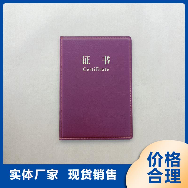 跆拳道职业资格报价防伪定做