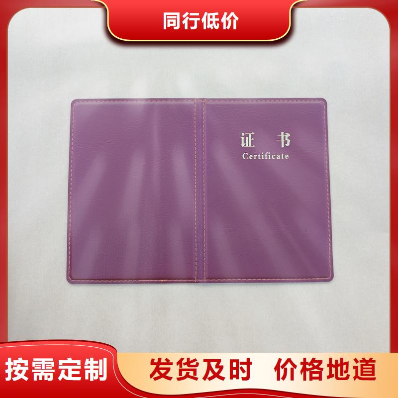 培训资格印刷价格防伪定制