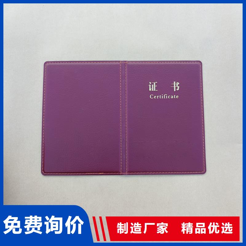 防伪定制学员证定做工厂