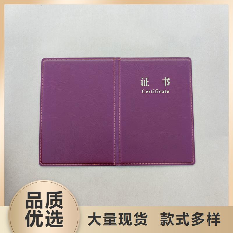 防伪培训定做公司做荣誉