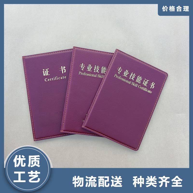 上岗证制作公司防伪定制