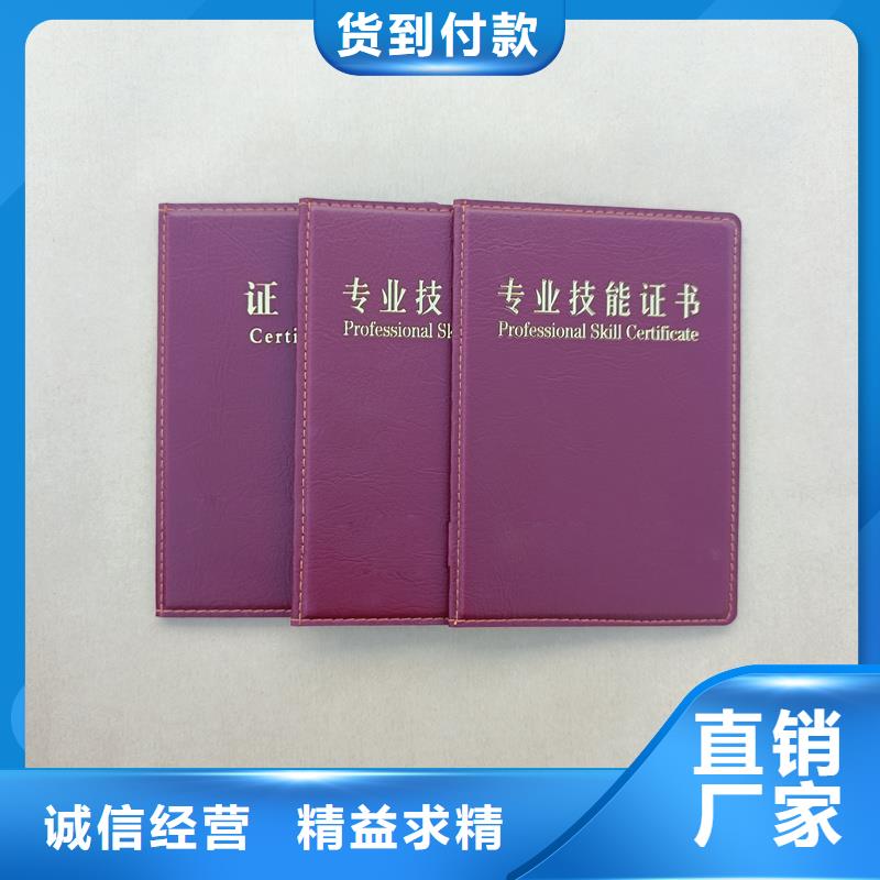 建华防伪价钱合格证定做价格