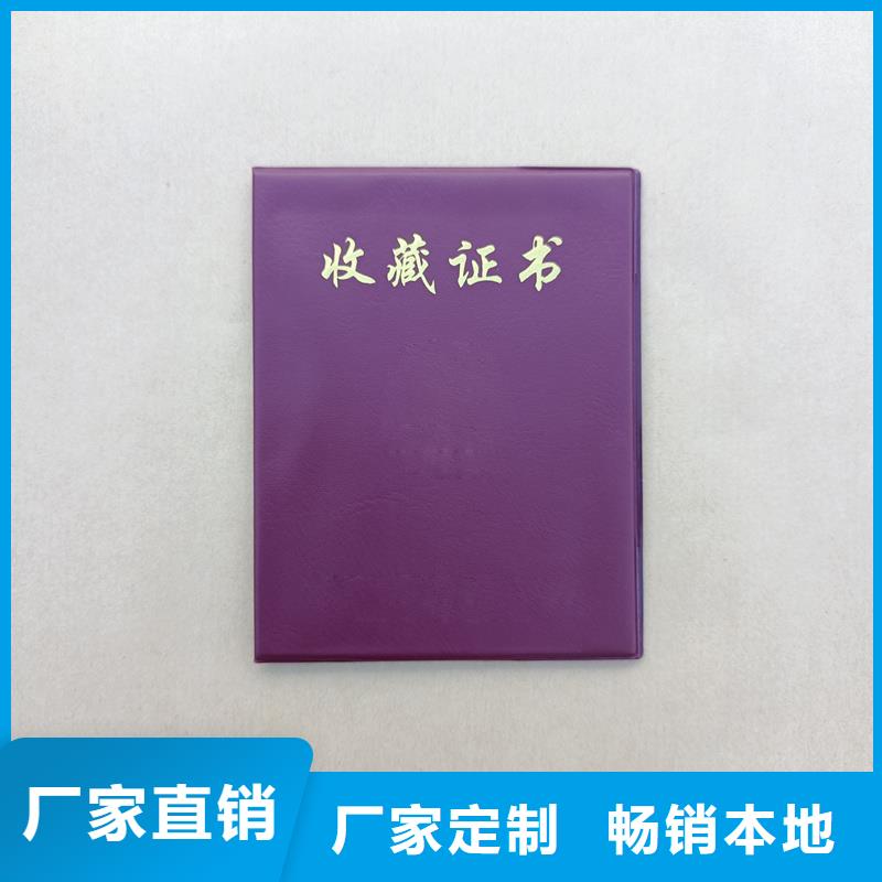 荧光防伪印刷厂家定做公司防伪定做