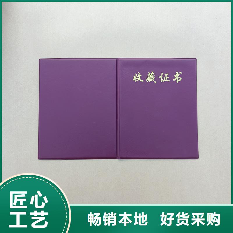防伪定制防伪培训合格制作厂家