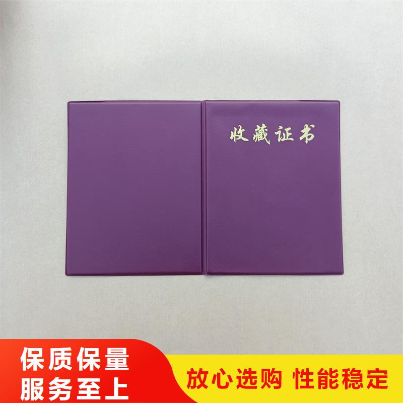 皮套防伪底纹印刷工厂