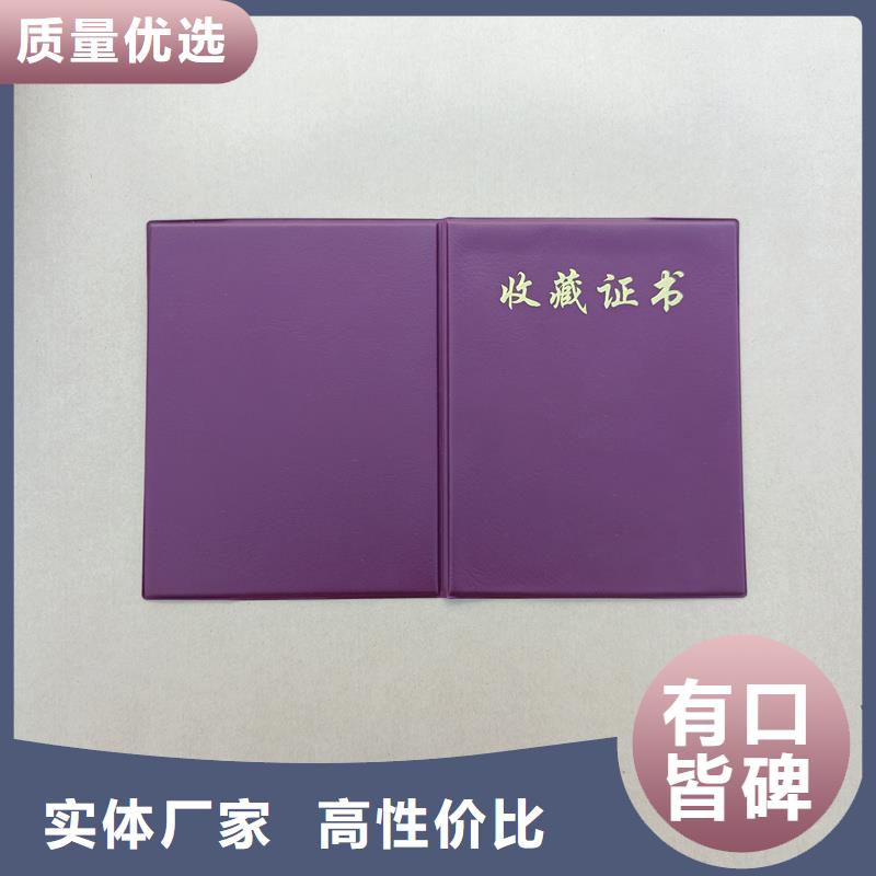 防伪纸订做公司防伪收藏印刷