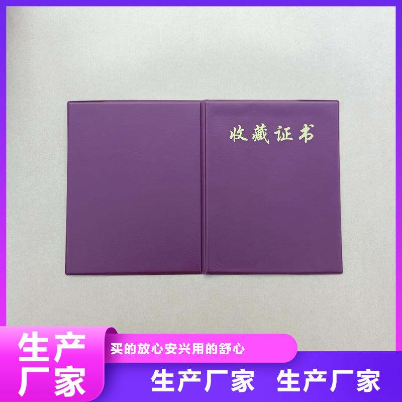烫金定制职业技能等级培训合格加工工厂