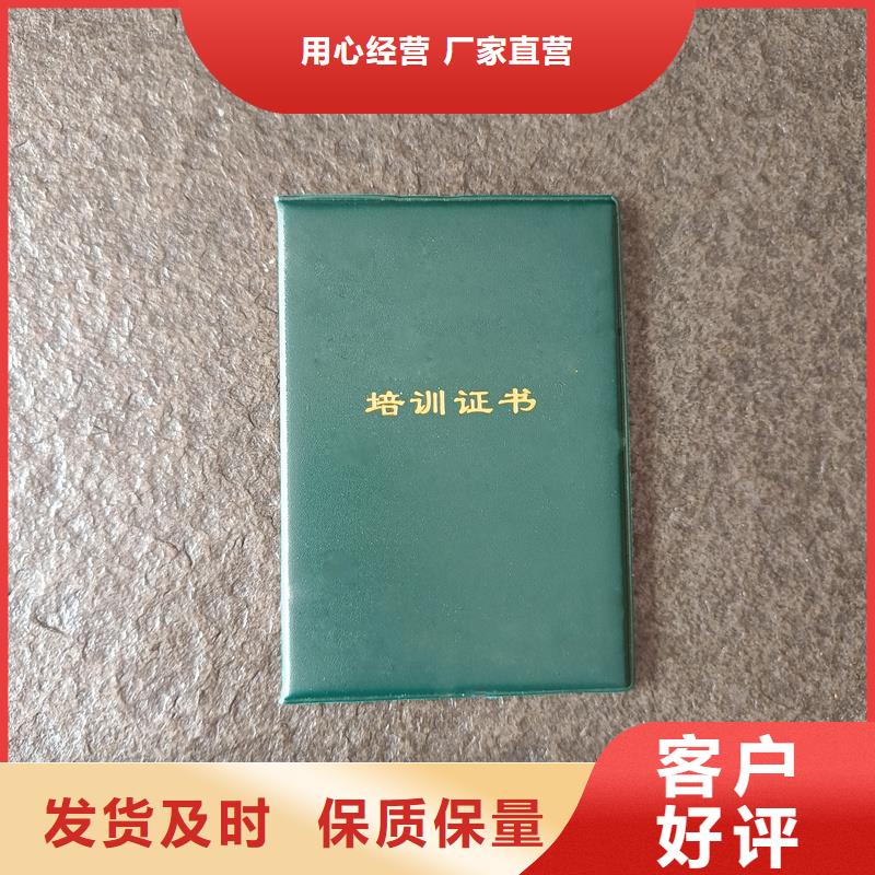 辅导员印刷价格防伪加工
