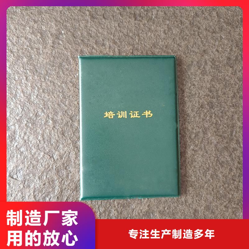 岗位能力培训厂家防伪定做