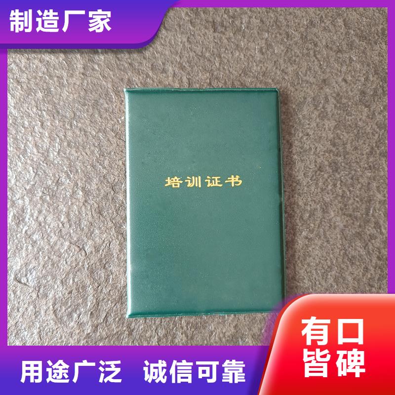 聘书订做防伪工厂