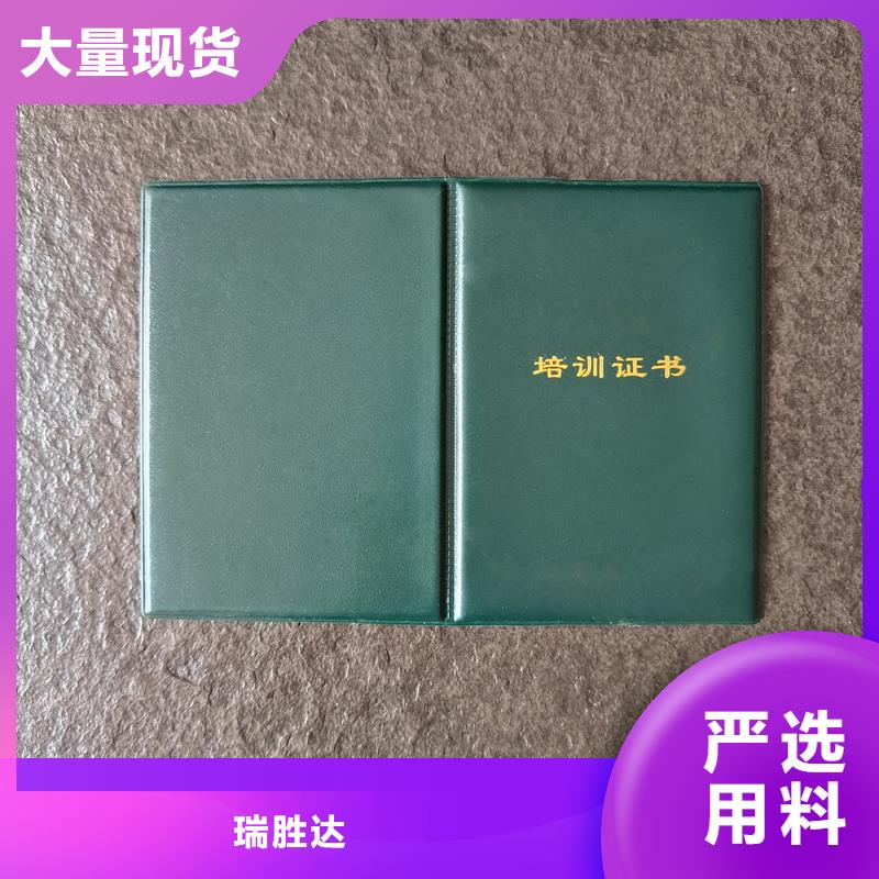 荧光防伪职业技能培训印刷价格防伪定制