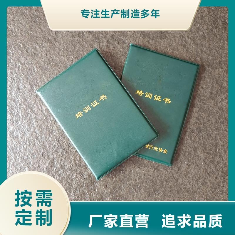 裁判员等级定做公司防伪定做