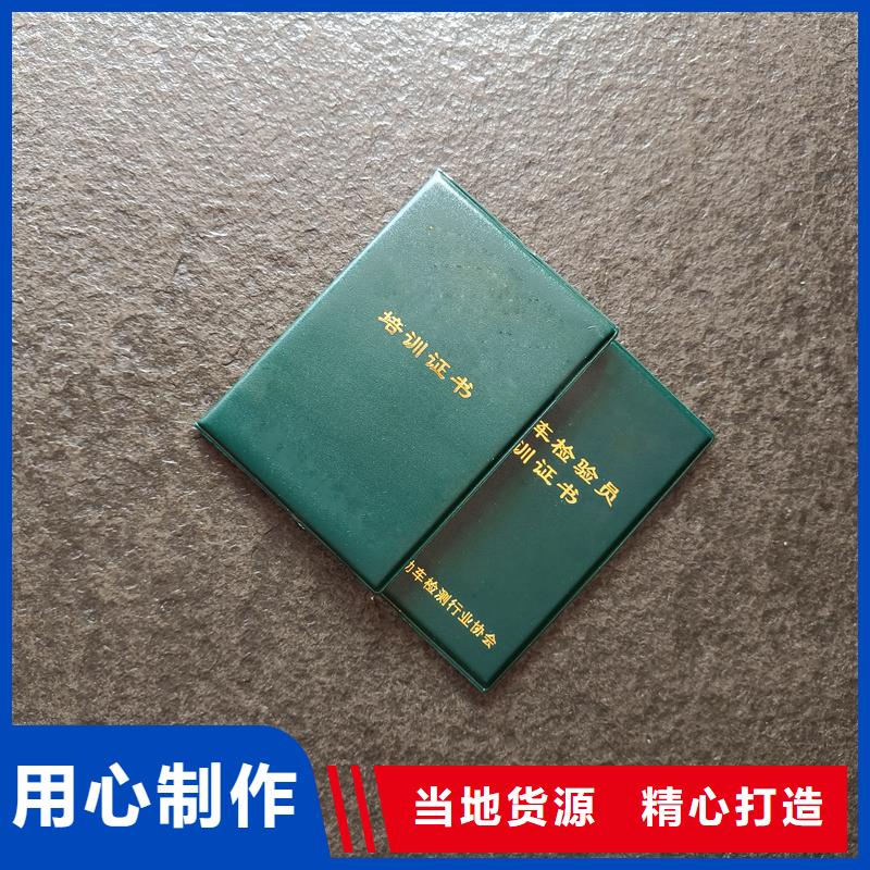 防伪印刷岗位专项技能生产价格