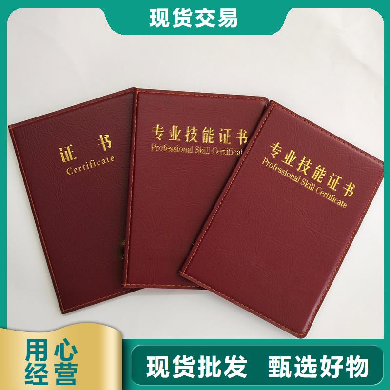职业资格防伪制作报价聘书制作