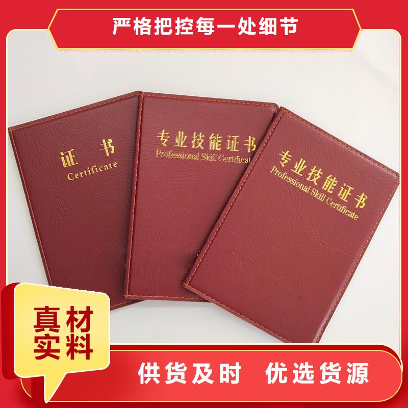纸张防伪生产报价定做荣誉
