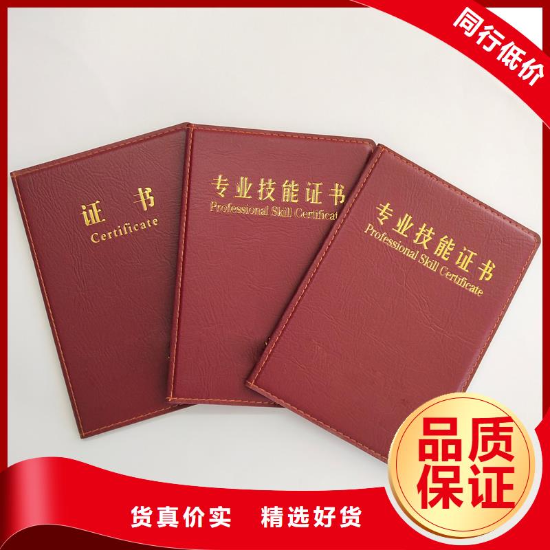 防伪资格定制获奖封面