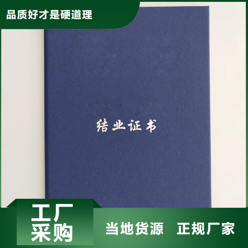 防伪定制学员证定做工厂