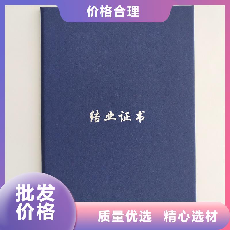 跆拳道职业资格报价防伪定做